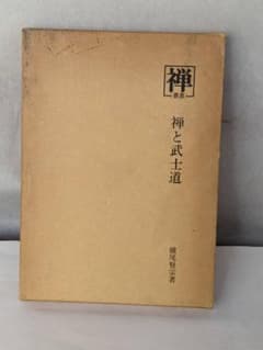 柔術生理書古書武士道|mercariメルカリ官方指定廠商|Bibian比比昂代買代購