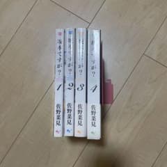 坂本ですが? 1〜4巻 全巻セットのサムネイル