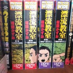 楳図かずお漂流教室全巻＋神の左手悪魔の右手1,2＋おろちのサムネイル