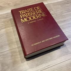 近代製菓概論TRAITÉ DE PÂTISSERIE MODERNEのサムネイル