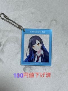 プロセカ　白石杏　アクリルキーホルダーのサムネイル