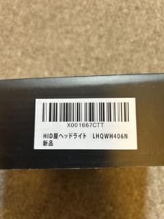 HID屋 HIDバルブ バラストセット Qシリーズ H4Hi/Loのサムネイル