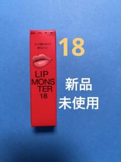 KATE リップモンスター 18 【とろけ落ちる蜜桃】　新品未開封のサムネイル