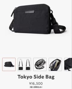Bellroy Tokyo Side Bag ブラック - メルカリ