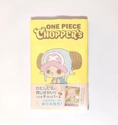 ONE PIECE CHIPPER'S チョッパーズ プロモカードシュリンク付き - メルカリ