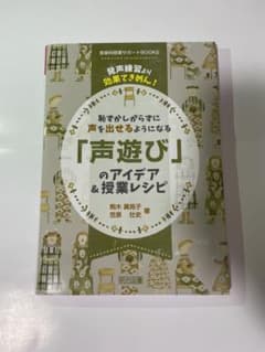 【授業サポートBOOK】音楽関係のサムネイル