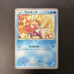 ポケモンカード コイキング EBB EXバトルブースト 022/093 5t3 - メルカリ
