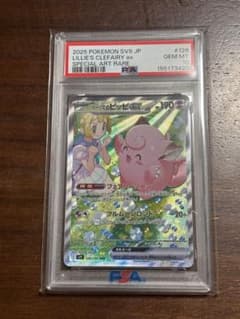 PSA10 リーリエのピッピex SAR SR 2枚セットのサムネイル