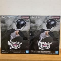 첸소만 레제편 VIBRATION STARS BOMB 2개