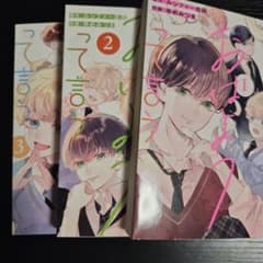 女子高生はおはようって言う 1 2 3巻セットのサムネイル