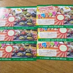 ブロンコビリー スクラッチ6枚のサムネイル