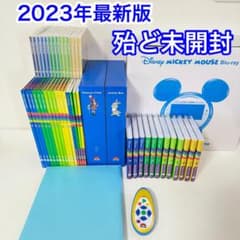殆ど未開封】DWE メインプログラム フルセット ディズニー英語 m633