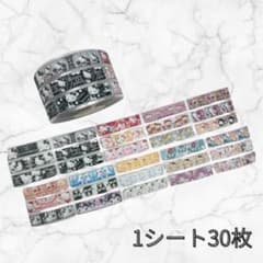 アメステ マステ風 1シート30柄のサムネイル