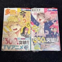多聞くん今どっち 15 16巻 シュリンク付き未開封 - メルカリ