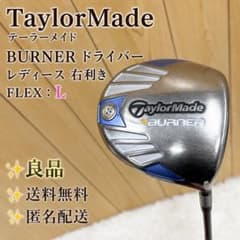 【良品】 テーラーメイド BURNER ドライバー 1W レディース 右利き 良品】 テーラーメイド BURNER ドライバー 1W レディース 右利き