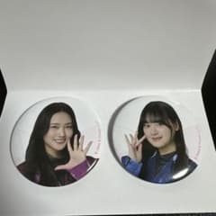 櫻坂46 缶バッジ 2個セットのサムネイル