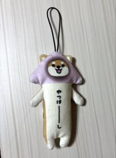 京都限定 柴犬 ぬいぐるみキーホルダー やつはしのサムネイル