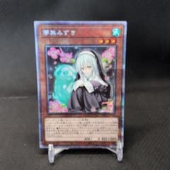 유희왕 儚無みずき PAC1-JP018