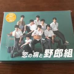 恋の病と野郎組 DVD BOX〈3枚組〉のサムネイル