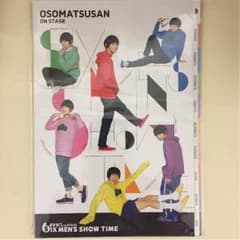 舞台 おそ松さん パンフレットのサムネイル
