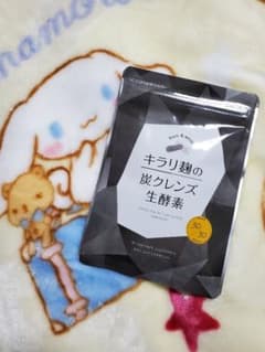 キラリ麹の炭クレンズ生酵素のサムネイル