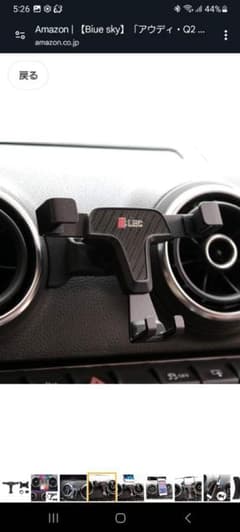 Audiq2　アウディq2用　スマートフォンホルダー 黒のサムネイル