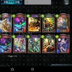 確認用のサムネイル