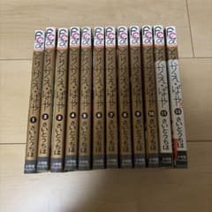 とりかえ・ばや さいとうちほ 1-11、13巻 全巻セットのサムネイル