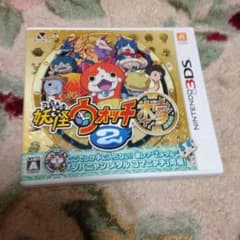 リン様 専用  妖怪ウォッチ 2 本家のサムネイル