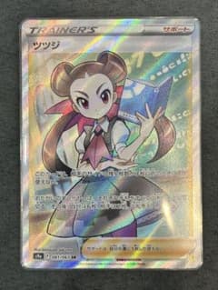 ポケモンカード『ツツジ SR』のサムネイル
