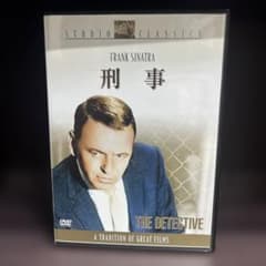 刑事 DVD フランク・シナトラ THE DETECTIVE