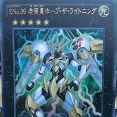ホープザライトニングのサムネイル