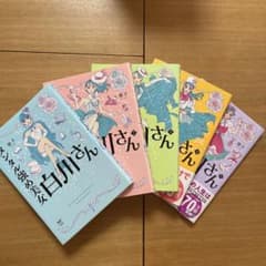 メンタル強め美女白川さん1〜5(全巻)のサムネイル