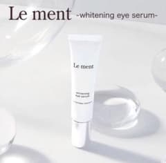 Le ment(ルメント) ホワイトニング アイセラム　ジェル状美容液のサムネイル