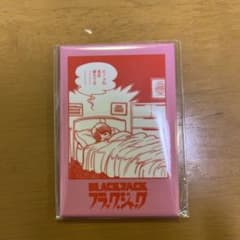 ブラック・ジャック展　マグネット　「ピノコ愛してる」のサムネイル