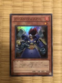 遊戯王　ブースト・ウォリアー　スーパーのサムネイル