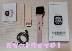スマートウォッチのサムネイル