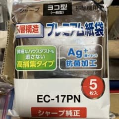 SHARP 掃除機用 プレミアム紙袋 EC-17PNのサムネイル