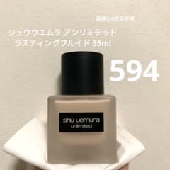 アンリミテッド ラスティング フルイド 594のサムネイル