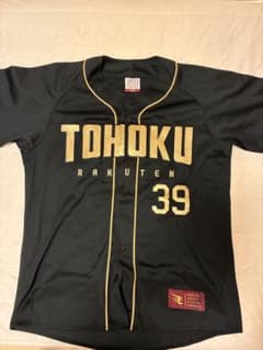 伊藤裕季也　ユニフォーム　Lサイズ