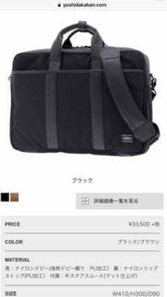 【ホーリー様専用】PORTER ポーター ビジネスバッグ&名刺入れのサムネイル
