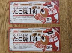 銀だこ　★たこ焼き1舟 引き換え券　2枚のサムネイル