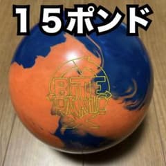バイトパニックX ボウリング ボーリング ボール 15ポンド - メルカリ