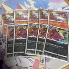 ポケモンカード レシラム イベルタル アメイジングレア 10枚セット