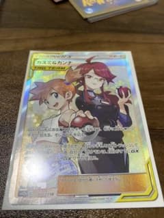 ポケモンカード カスミ＆カンナ SRのサムネイル