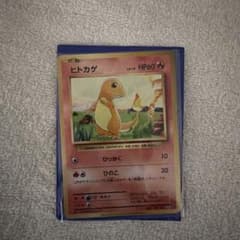 Charmander Pokémon Card