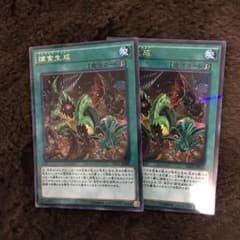 遊戯王 捕食生成のサムネイル