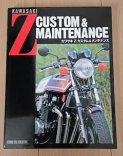 KAWASAKI　Z　カスタム&メンテナンス　カワサキ　スタジオタックのサムネイル