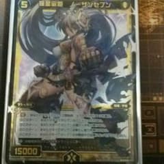羅星宙姫 ノーザンセブンのサムネイル