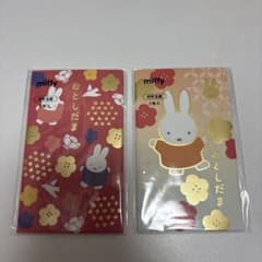 miffy ミッフィー お年玉袋 2種セットのサムネイル